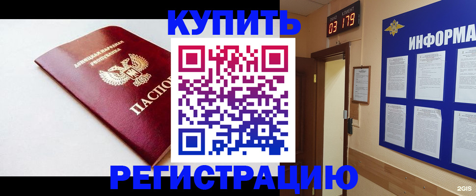 временная регистрация 2025 в Томской области