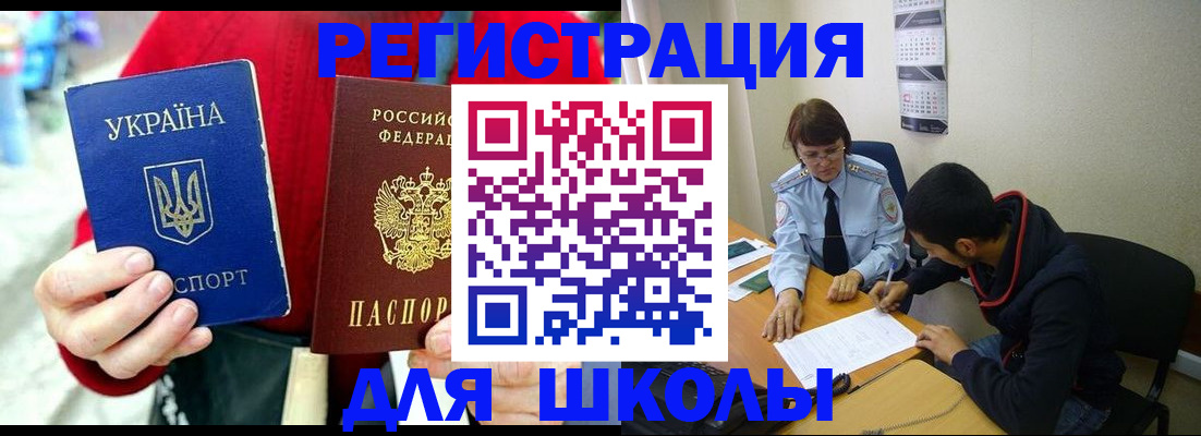 временная регистрация надежно в Томской области